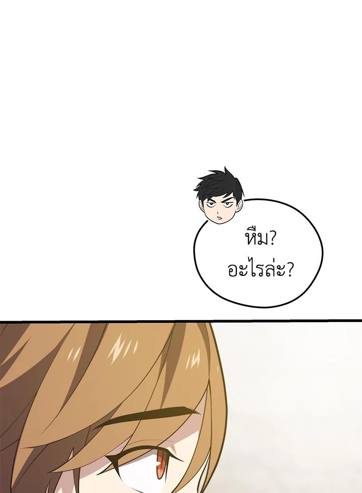 Seoul Station’s Necromancer เนโครแมนเซอร์แห่งสถานีโซล ตอนที่ 93 แปลไทย