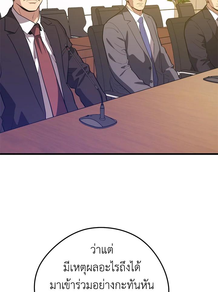 Seoul Station’s Necromancer เนโครแมนเซอร์แห่งสถานีโซล ตอนที่ 93 แปลไทย