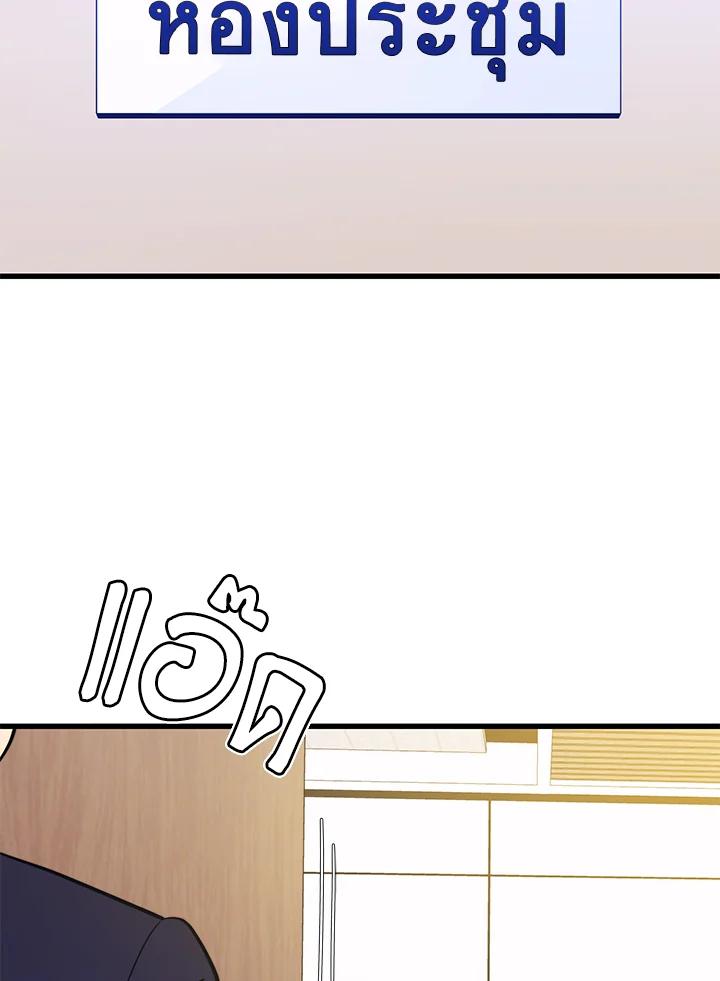 Seoul Station’s Necromancer เนโครแมนเซอร์แห่งสถานีโซล ตอนที่ 93 แปลไทย