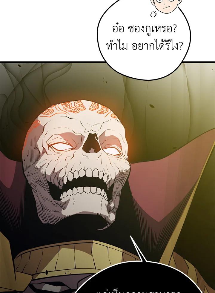 Seoul Station’s Necromancer เนโครแมนเซอร์แห่งสถานีโซล ตอนที่ 93 แปลไทย