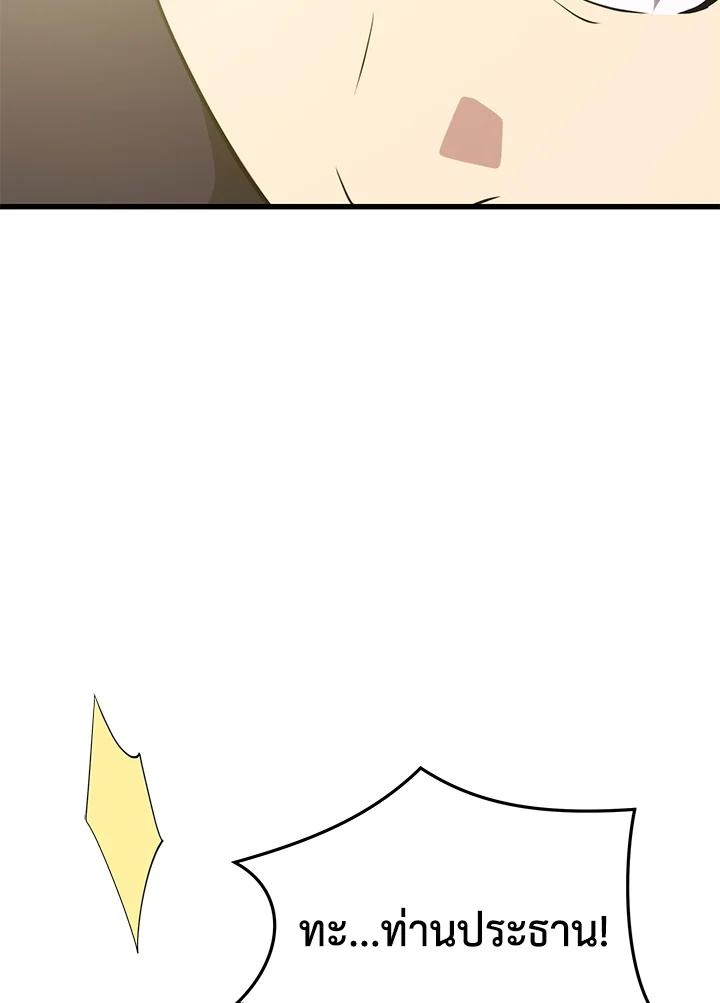 Seoul Station’s Necromancer เนโครแมนเซอร์แห่งสถานีโซล ตอนที่ 93 แปลไทย