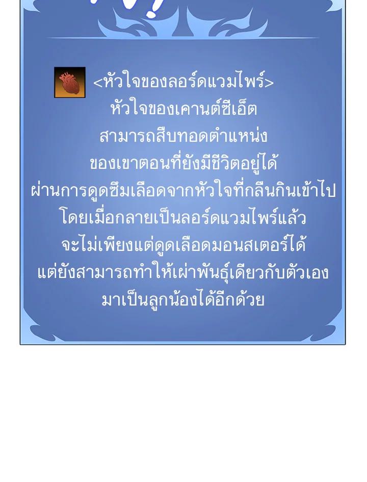 Seoul Station’s Necromancer เนโครแมนเซอร์แห่งสถานีโซล ตอนที่ 93 แปลไทย