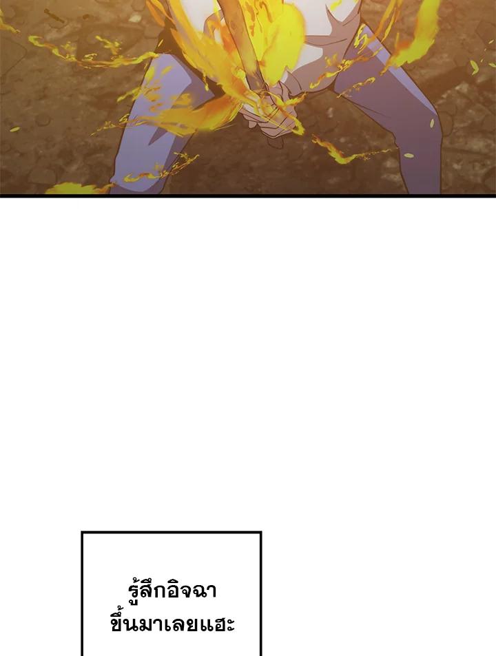 Seoul Station’s Necromancer เนโครแมนเซอร์แห่งสถานีโซล ตอนที่ 93 แปลไทย