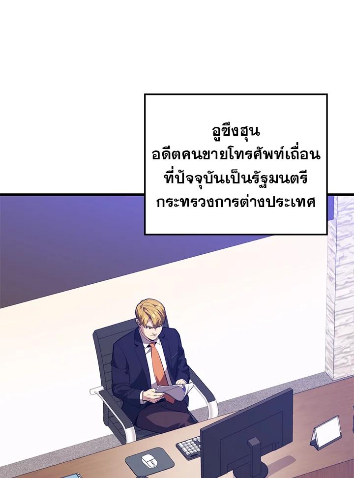 Seoul Station’s Necromancer เนโครแมนเซอร์แห่งสถานีโซล ตอนที่ 93 แปลไทย