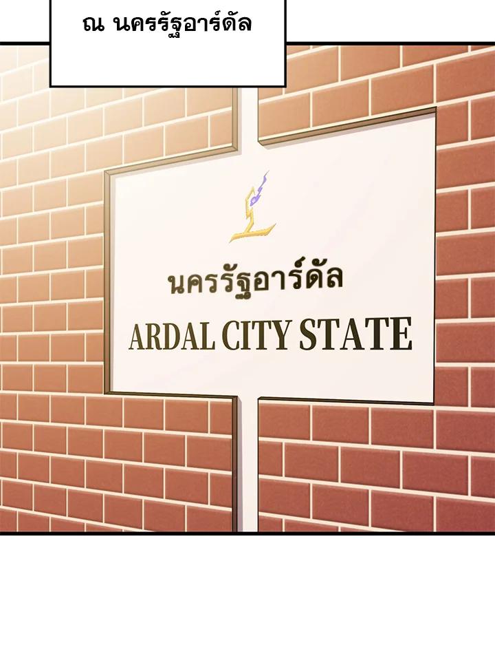 Seoul Station’s Necromancer เนโครแมนเซอร์แห่งสถานีโซล ตอนที่ 93 แปลไทย