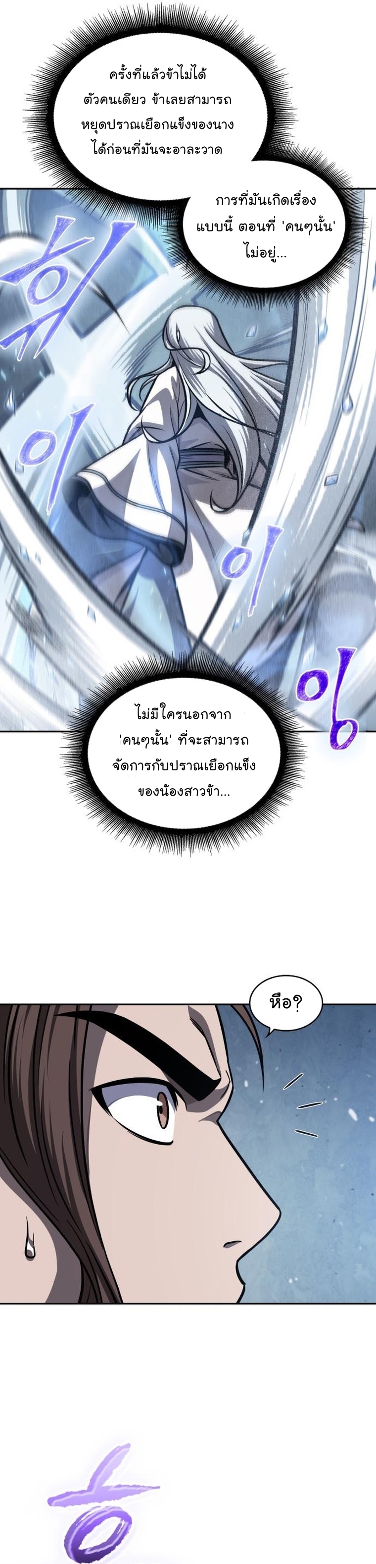 Nano Machine นาโนมาชิน ตอนที่ 169 แปลไทย
