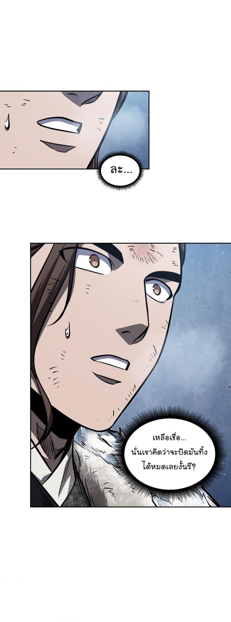 Nano Machine นาโนมาชิน ตอนที่ 169 แปลไทย