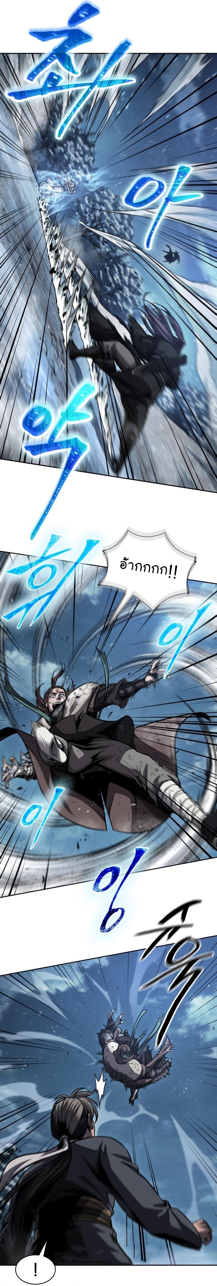 Nano Machine นาโนมาชิน ตอนที่ 169 แปลไทย