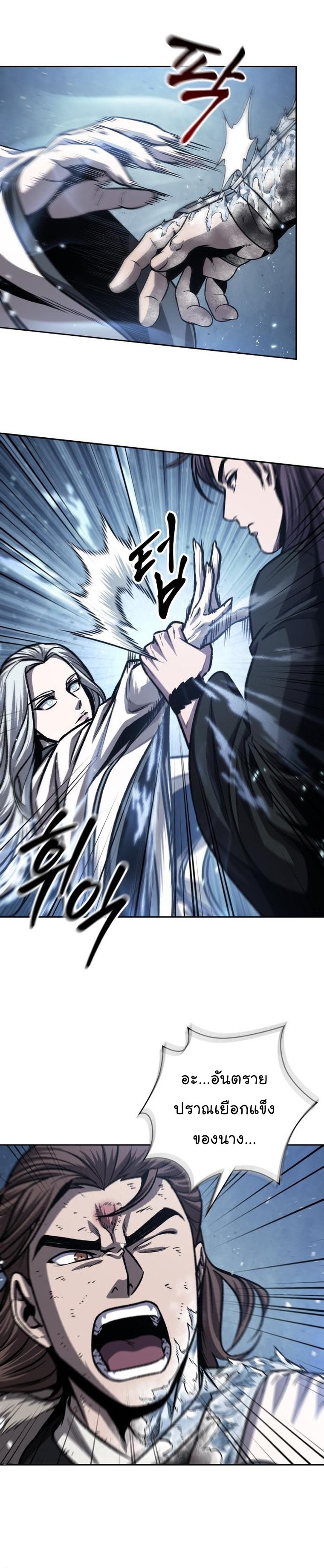 Nano Machine นาโนมาชิน ตอนที่ 169 แปลไทย