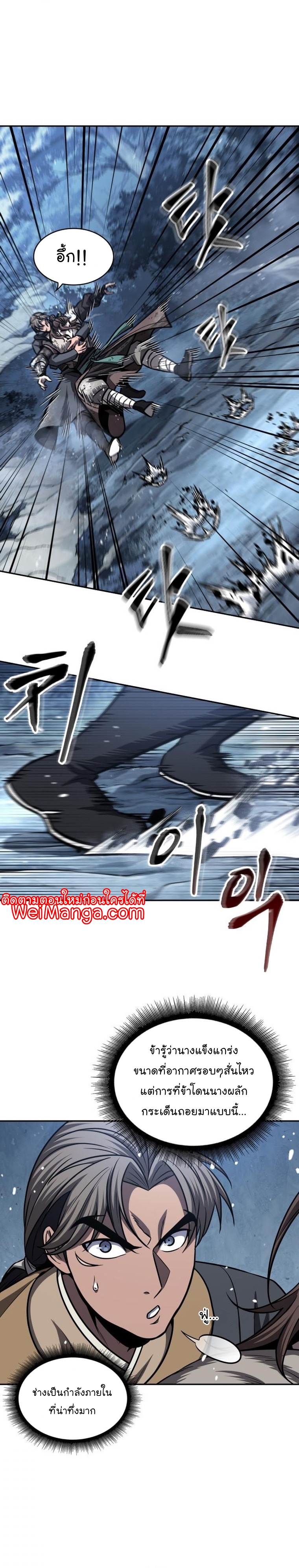 Nano Machine นาโนมาชิน ตอนที่ 169 แปลไทย