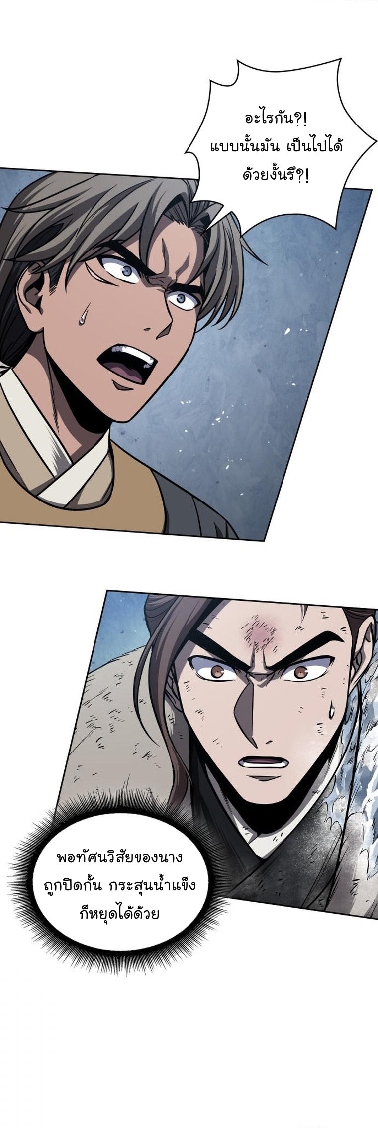 Nano Machine นาโนมาชิน ตอนที่ 169 แปลไทย