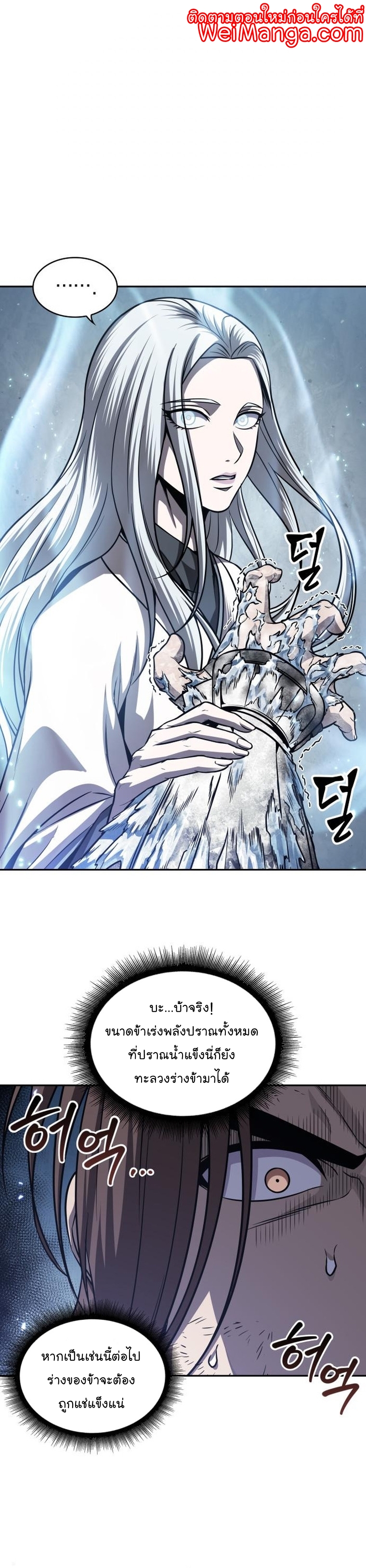 Nano Machine นาโนมาชิน ตอนที่ 169 แปลไทย