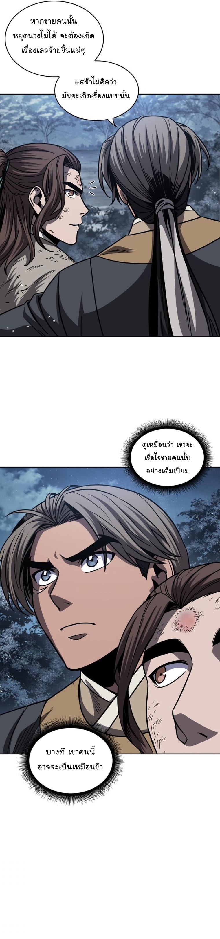 Nano Machine นาโนมาชิน ตอนที่ 169 แปลไทย