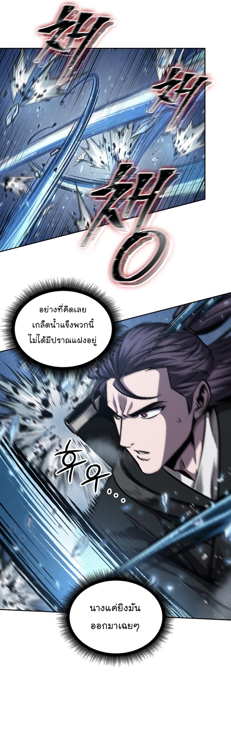 Nano Machine นาโนมาชิน ตอนที่ 169 แปลไทย