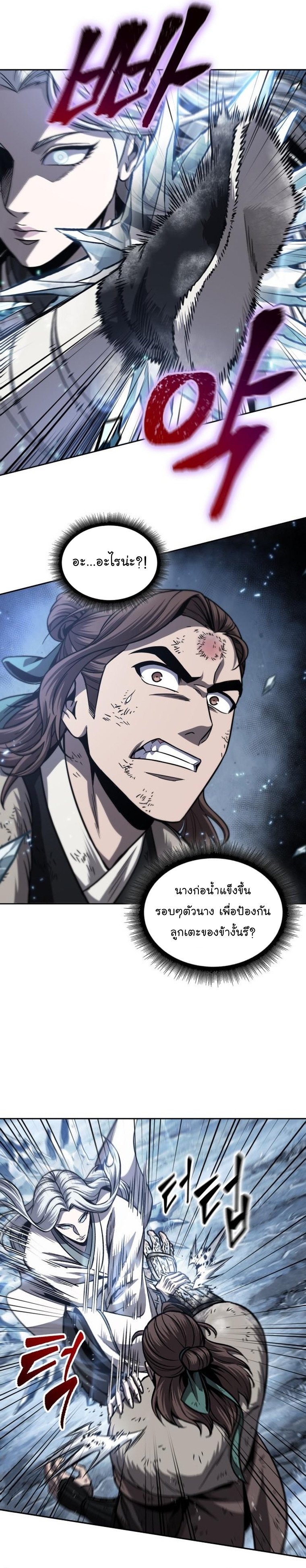 Nano Machine นาโนมาชิน ตอนที่ 169 แปลไทย