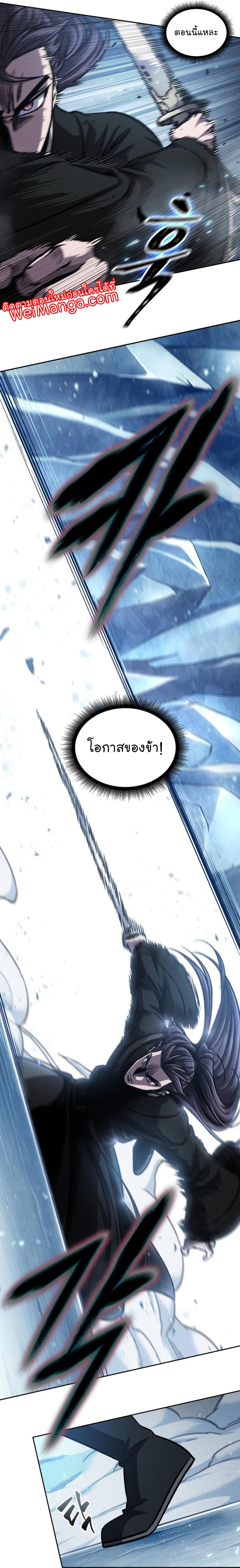 Nano Machine นาโนมาชิน ตอนที่ 169 แปลไทย