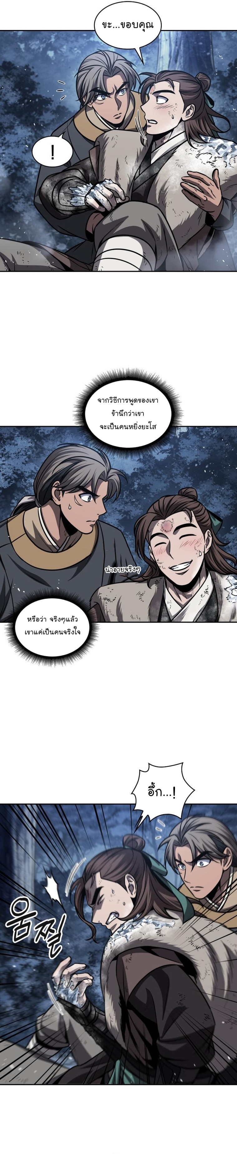 Nano Machine นาโนมาชิน ตอนที่ 169 แปลไทย