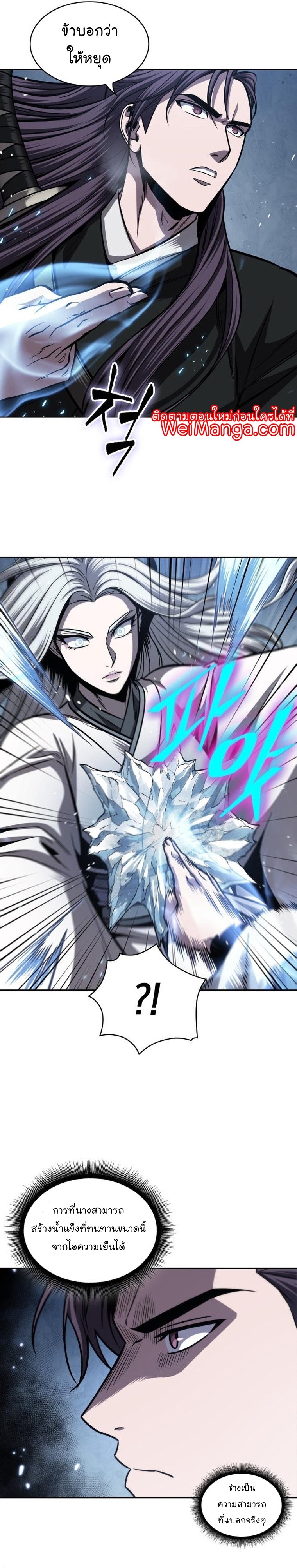 Nano Machine นาโนมาชิน ตอนที่ 169 แปลไทย