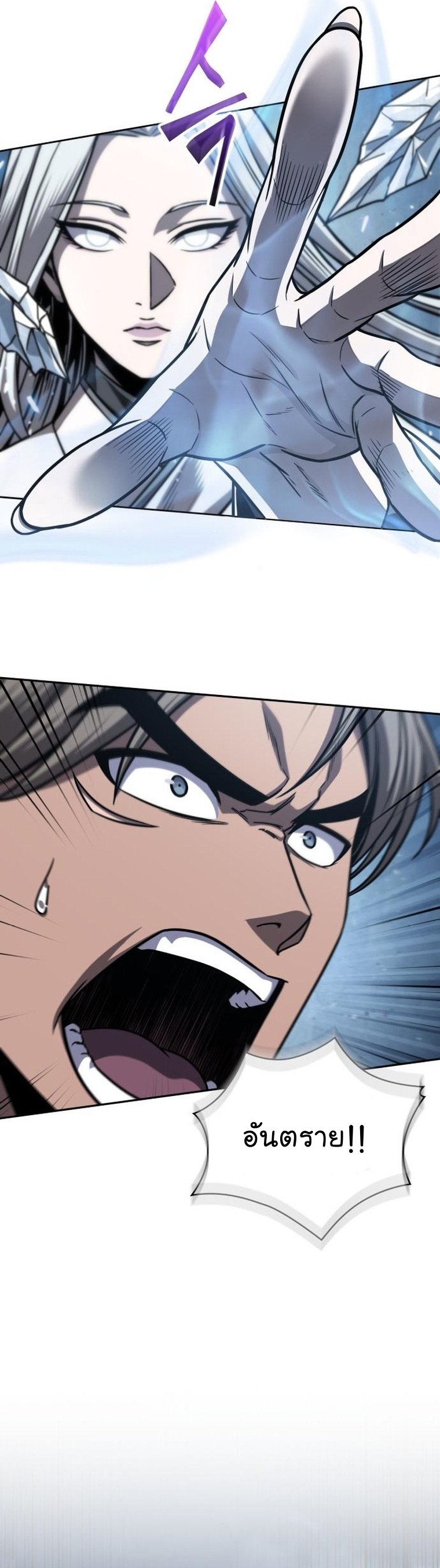 Nano Machine นาโนมาชิน ตอนที่ 169 แปลไทย