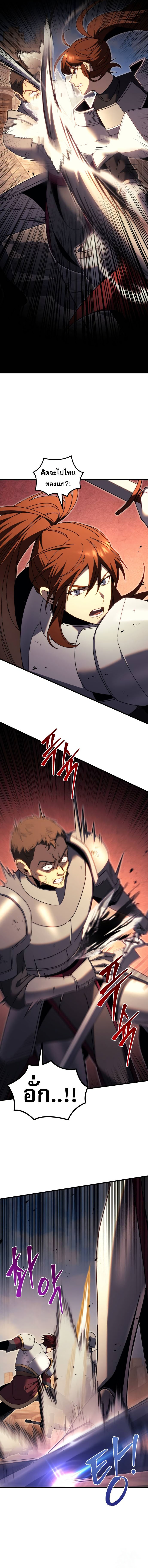 Regressor of the Fallen family ตอนที่ 64 แปลไทย