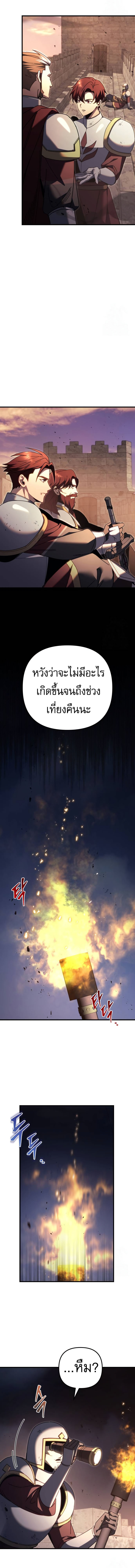 Regressor of the Fallen family ตอนที่ 64 แปลไทย