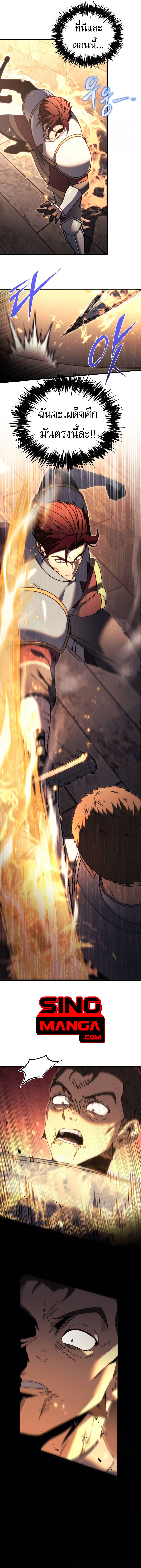 Regressor of the Fallen family ตอนที่ 64 แปลไทย