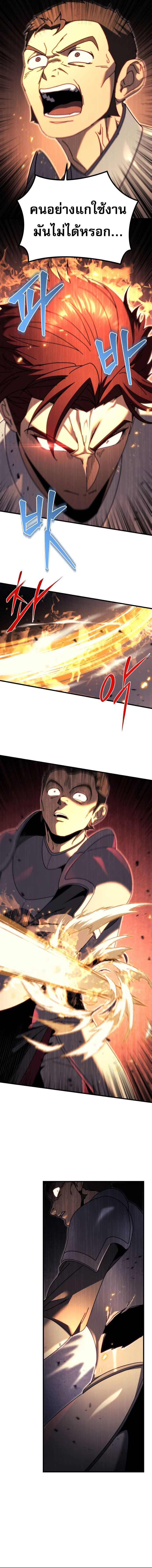 Regressor of the Fallen family ตอนที่ 64 แปลไทย