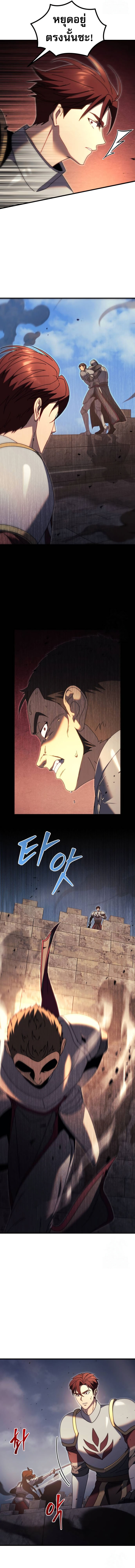 Regressor of the Fallen family ตอนที่ 64 แปลไทย