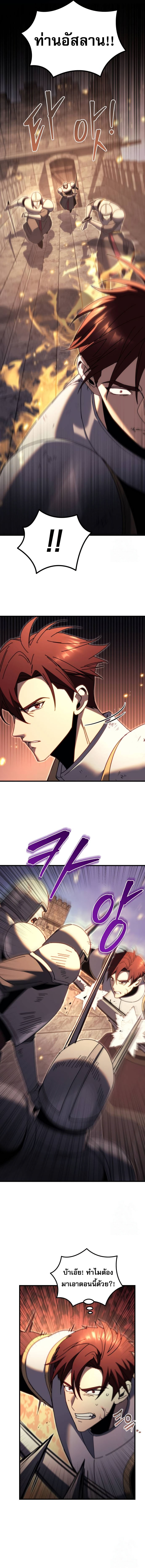 Regressor of the Fallen family ตอนที่ 64 แปลไทย