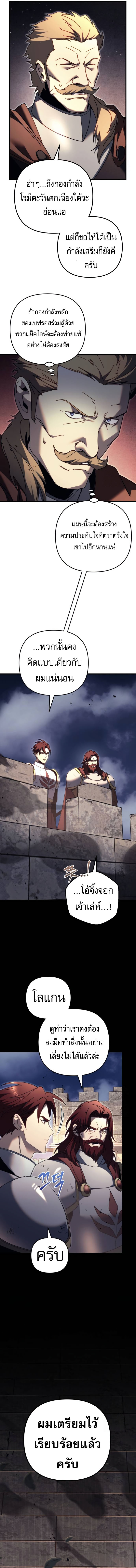 Regressor of the Fallen family ตอนที่ 64 แปลไทย