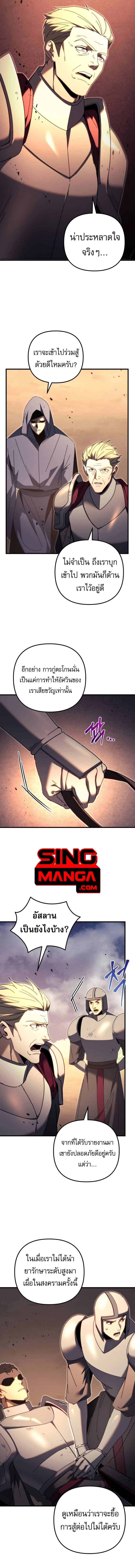 Regressor of the Fallen family ตอนที่ 64 แปลไทย