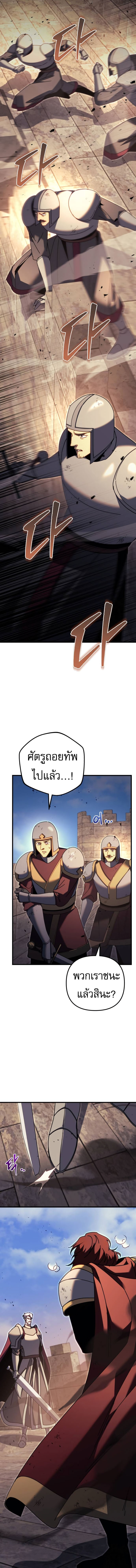 Regressor of the Fallen family ตอนที่ 64 แปลไทย