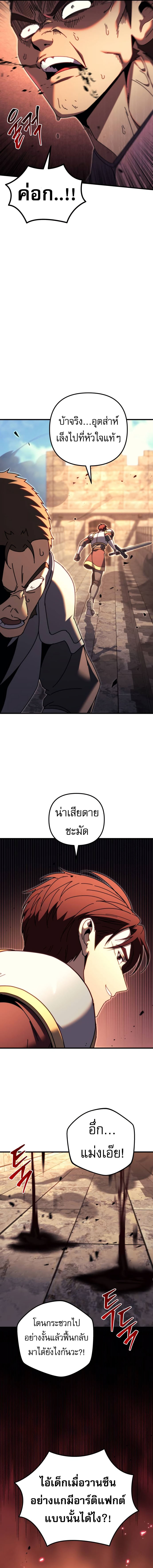 Regressor of the Fallen family ตอนที่ 64 แปลไทย