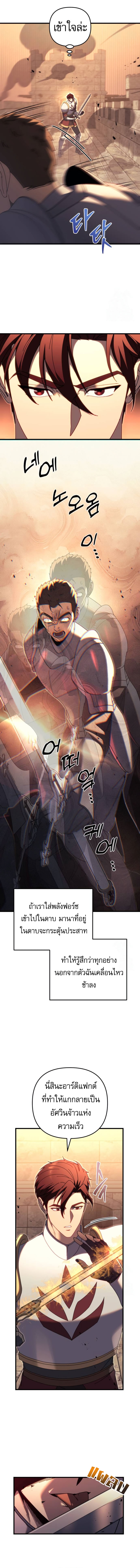 Regressor of the Fallen family ตอนที่ 64 แปลไทย