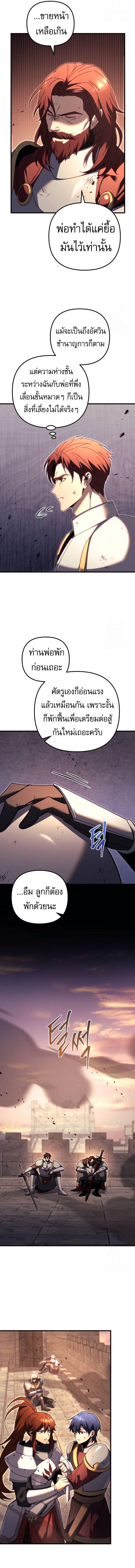 Regressor of the Fallen family ตอนที่ 64 แปลไทย