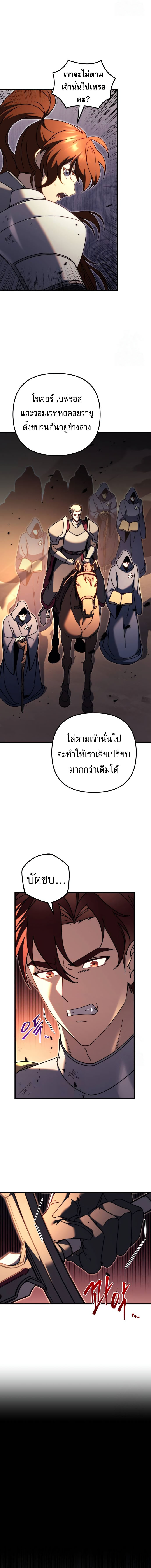 Regressor of the Fallen family ตอนที่ 64 แปลไทย