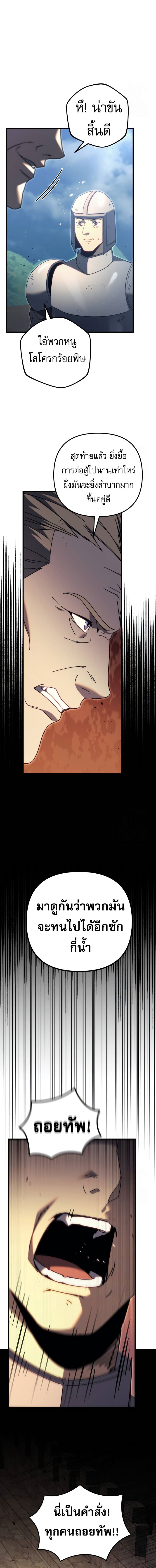 Regressor of the Fallen family ตอนที่ 64 แปลไทย