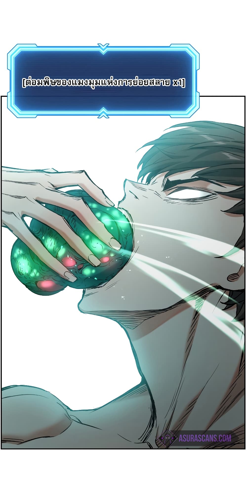 Return of the Broken Constellation ตอนที่ 17 แปลไทย