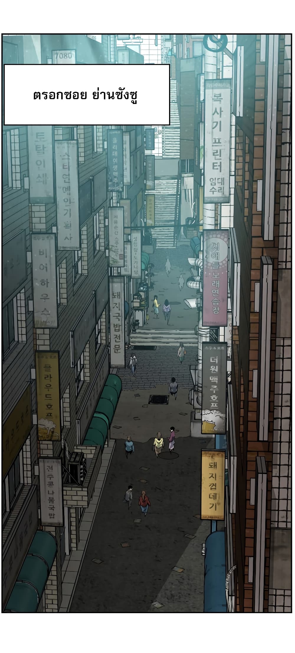 Return of the Broken Constellation ตอนที่ 17 แปลไทย