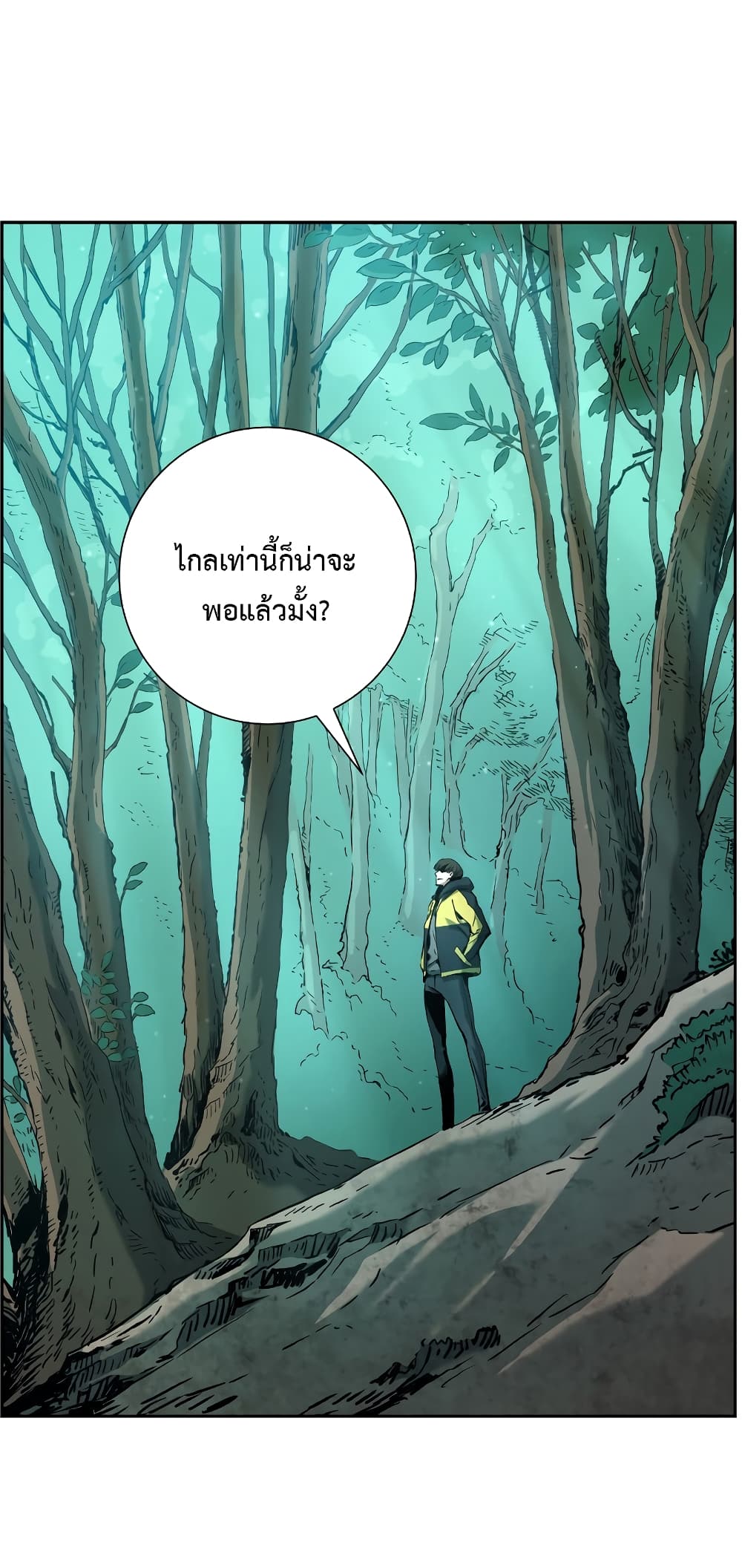 Return of the Broken Constellation ตอนที่ 17 แปลไทย