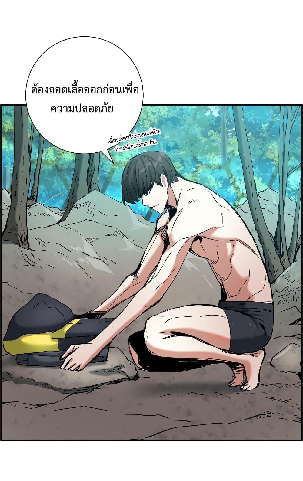 Return of the Broken Constellation ตอนที่ 17 แปลไทย
