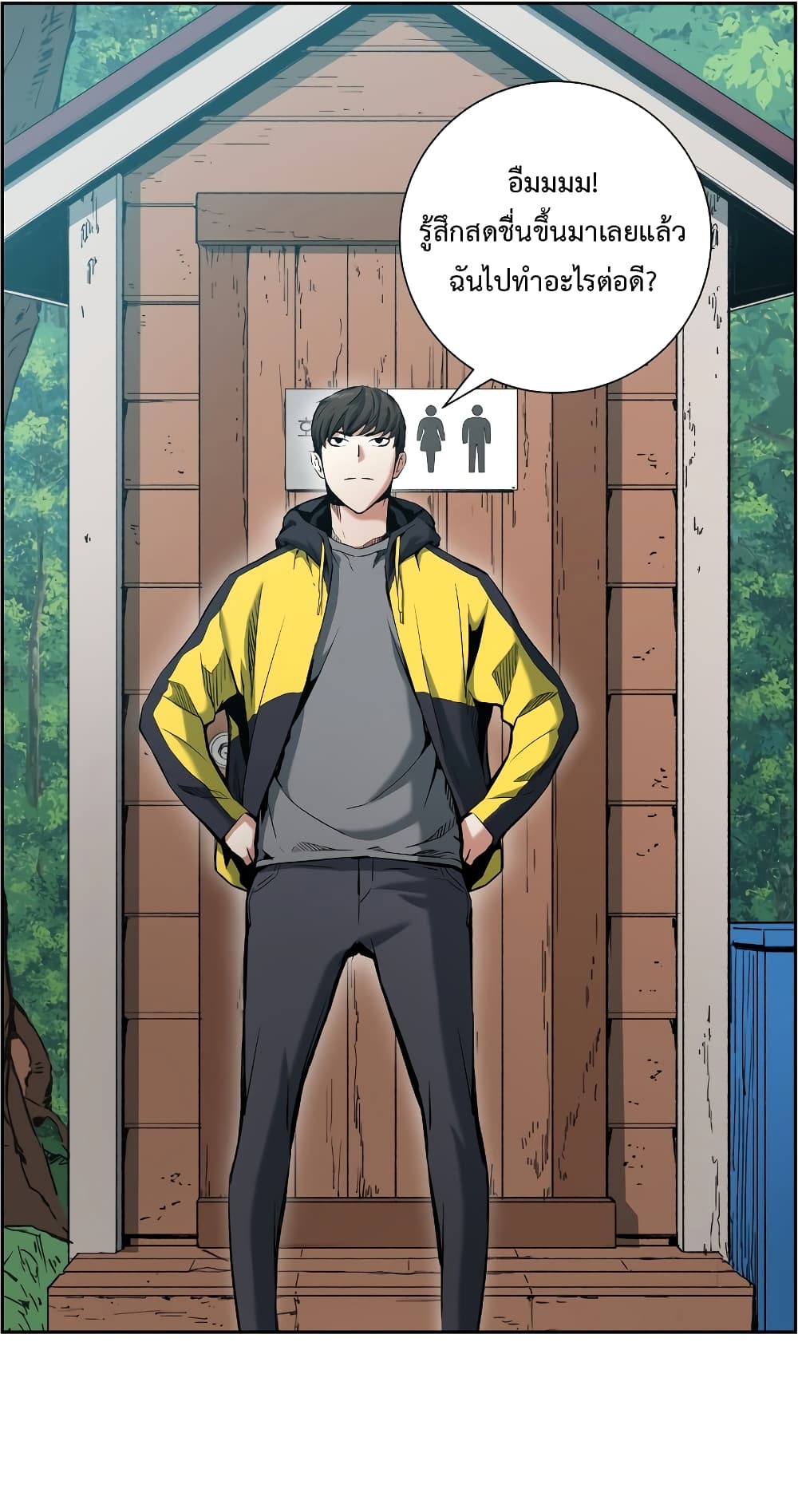 Return of the Broken Constellation ตอนที่ 17 แปลไทย