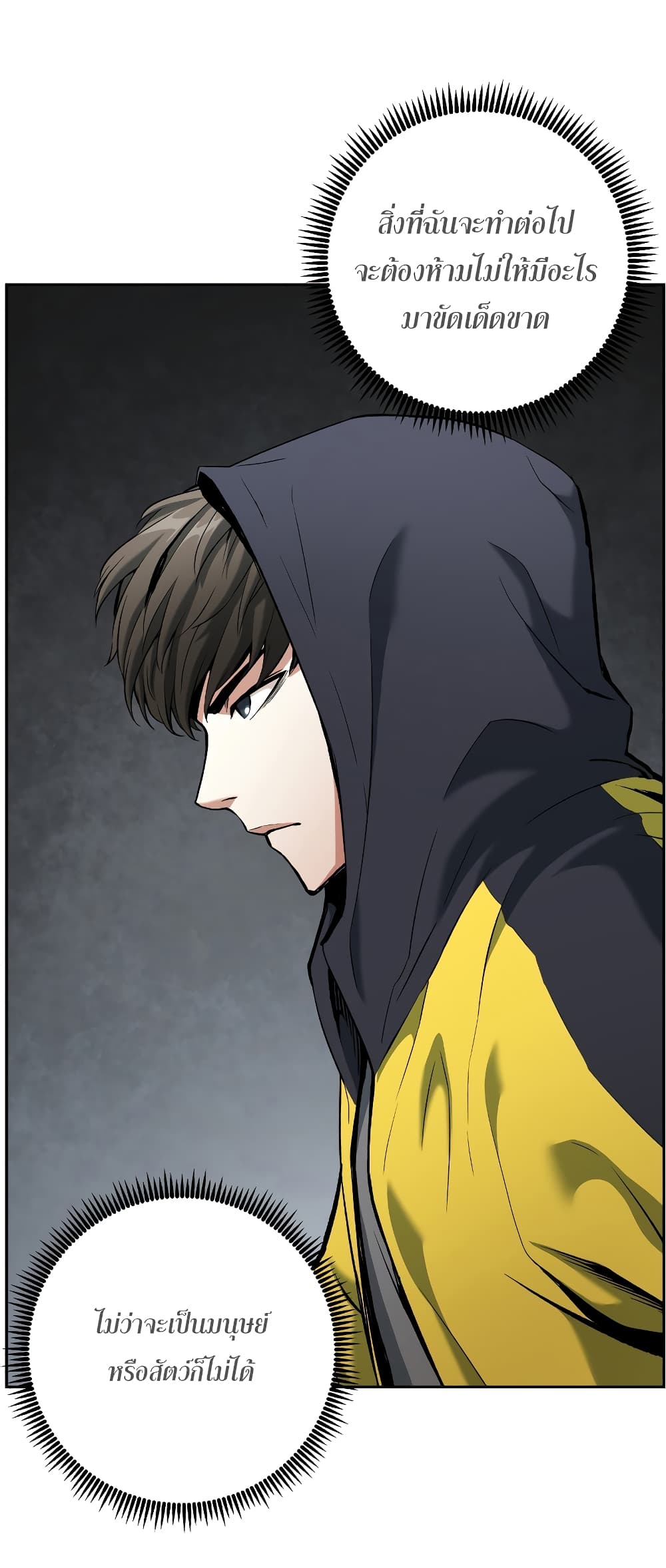 Return of the Broken Constellation ตอนที่ 17 แปลไทย