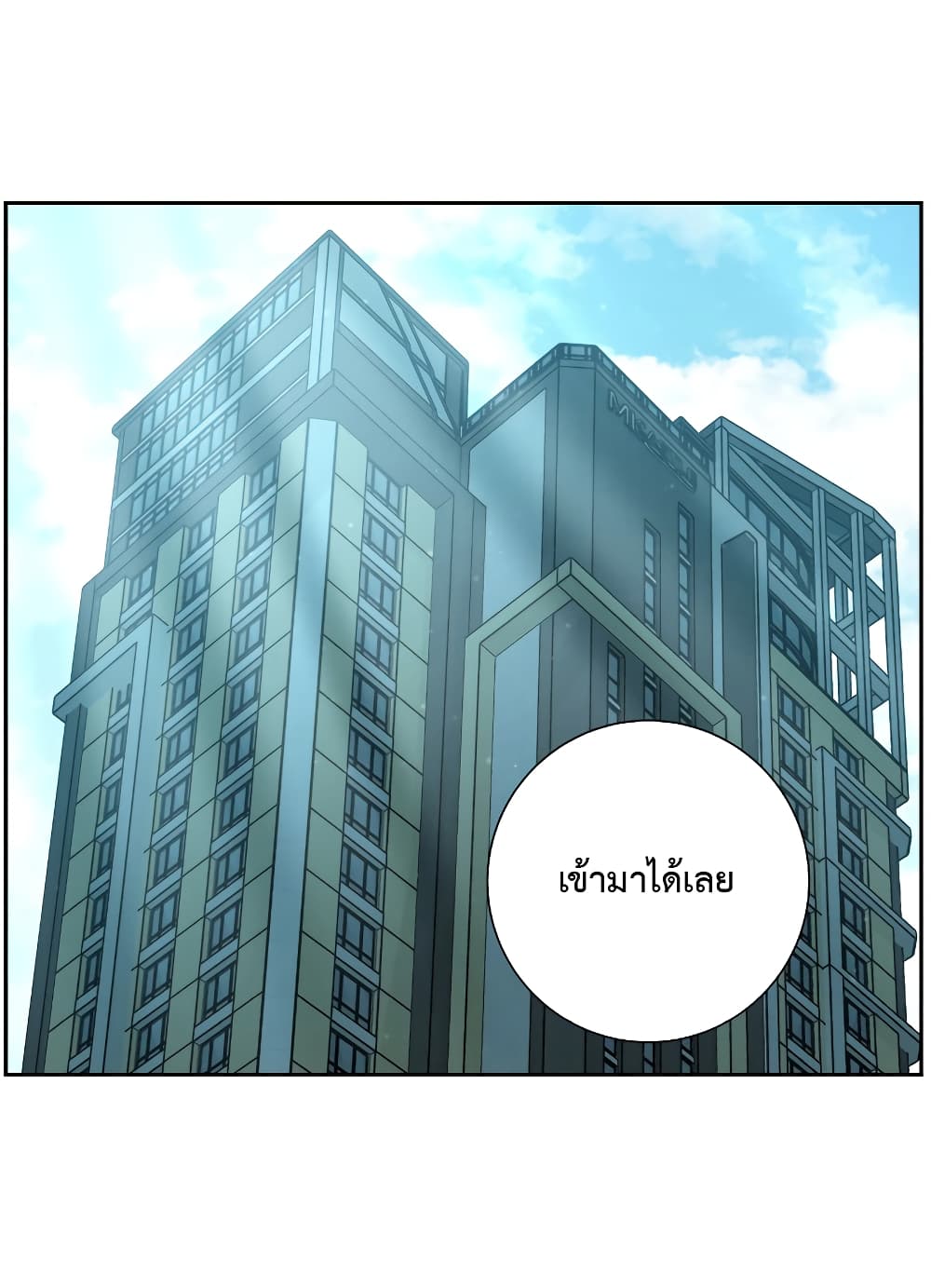 Return of the Broken Constellation ตอนที่ 17 แปลไทย