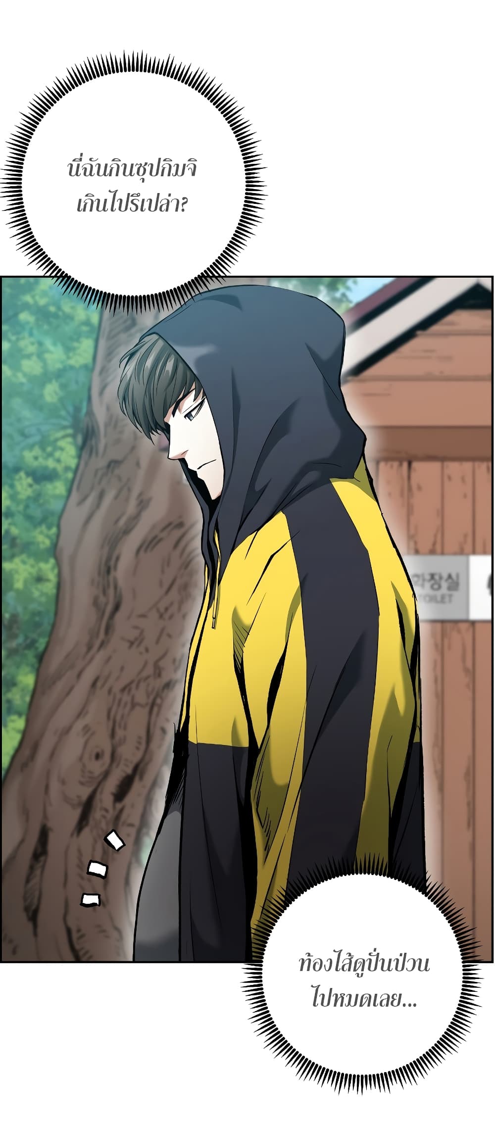 Return of the Broken Constellation ตอนที่ 17 แปลไทย