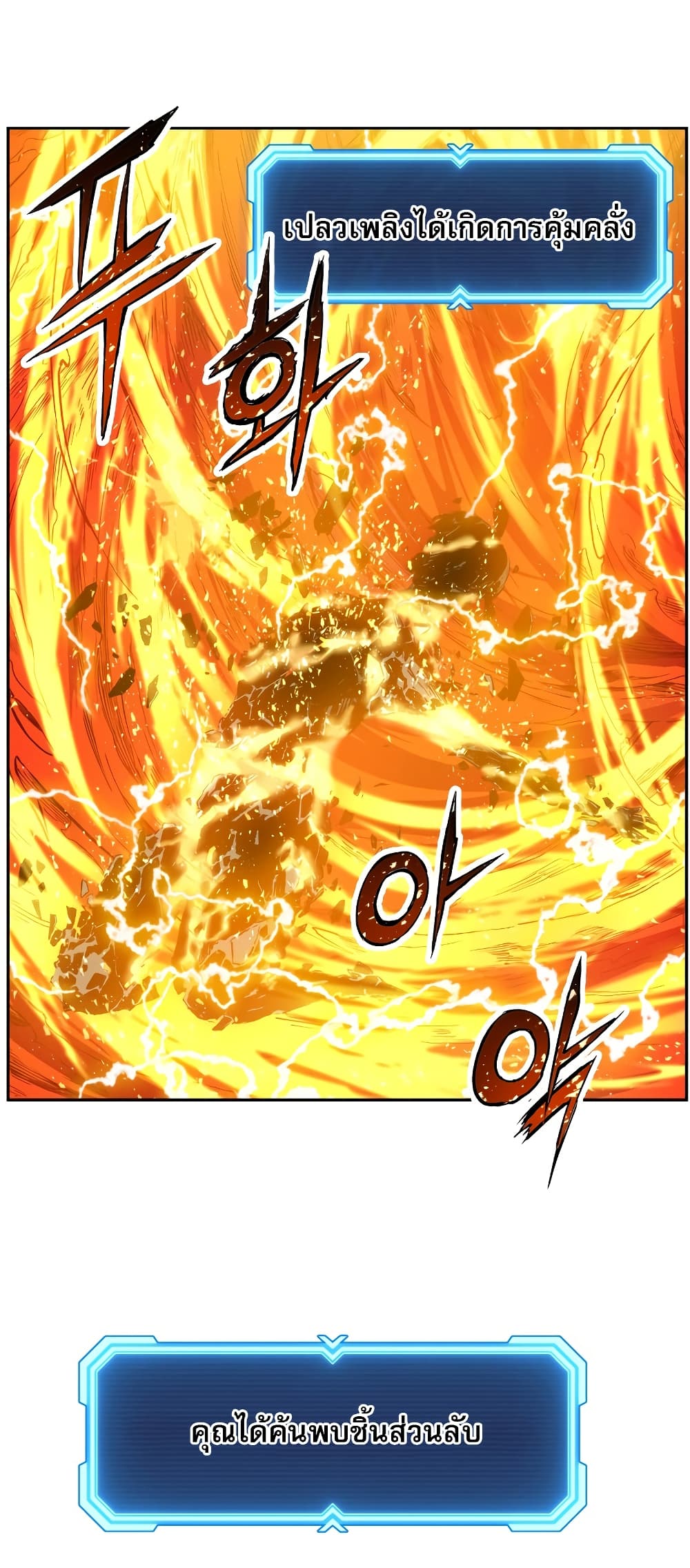 Return of the Broken Constellation ตอนที่ 17 แปลไทย