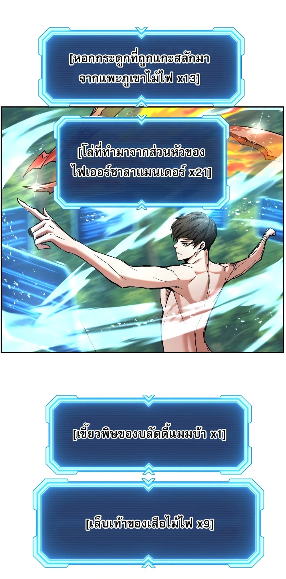 Return of the Broken Constellation ตอนที่ 17 แปลไทย