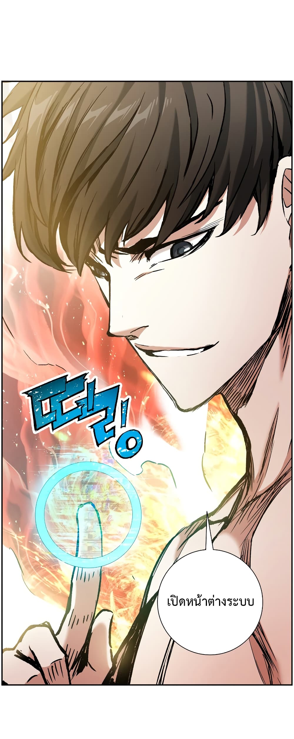 Return of the Broken Constellation ตอนที่ 17 แปลไทย