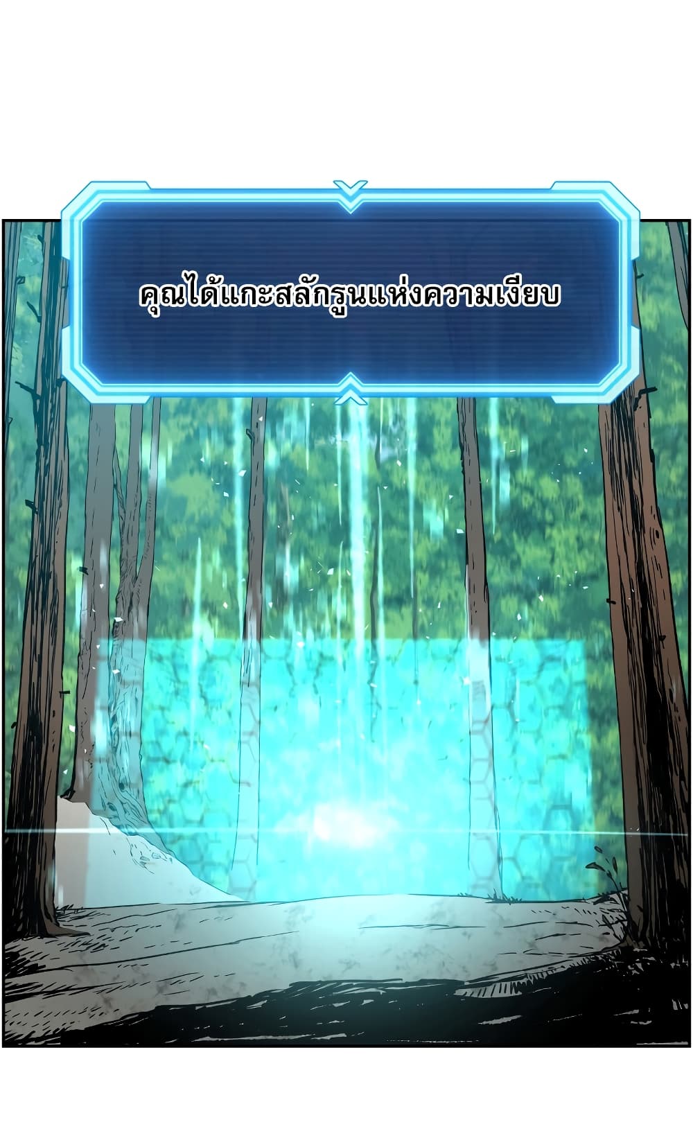 Return of the Broken Constellation ตอนที่ 17 แปลไทย