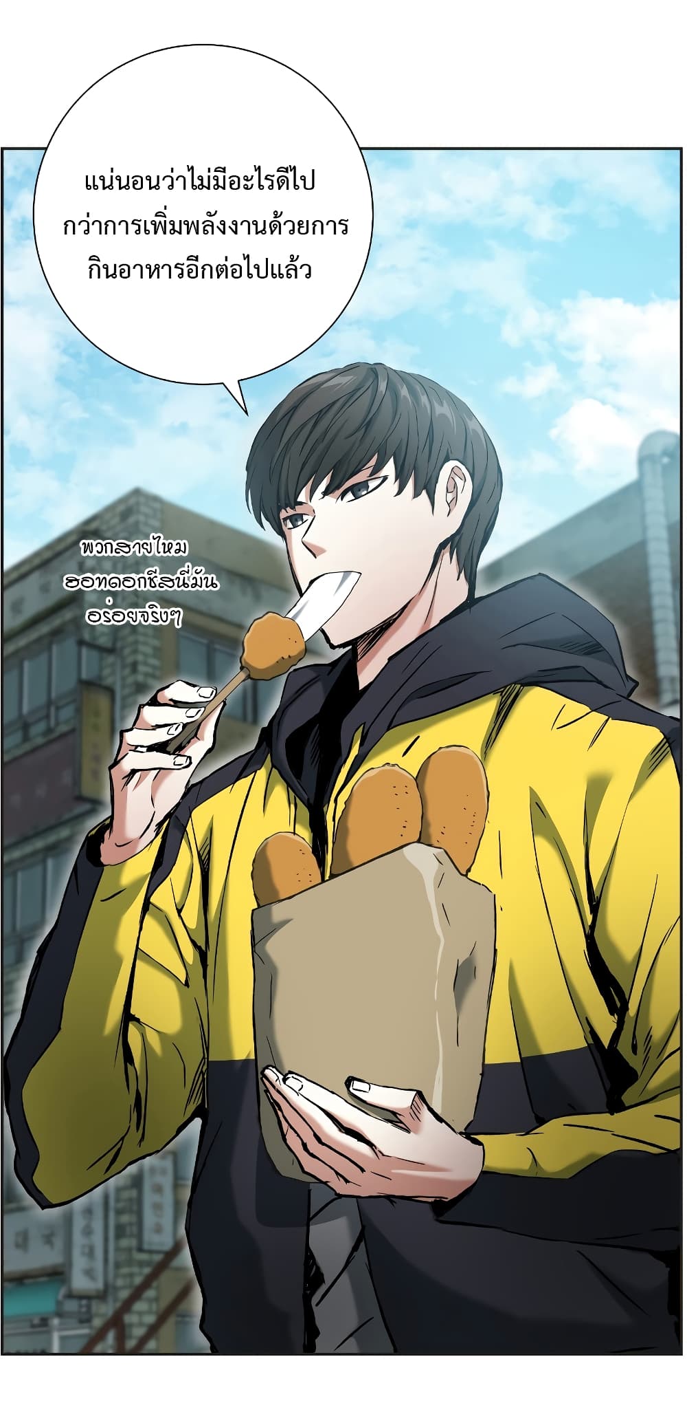 Return of the Broken Constellation ตอนที่ 17 แปลไทย